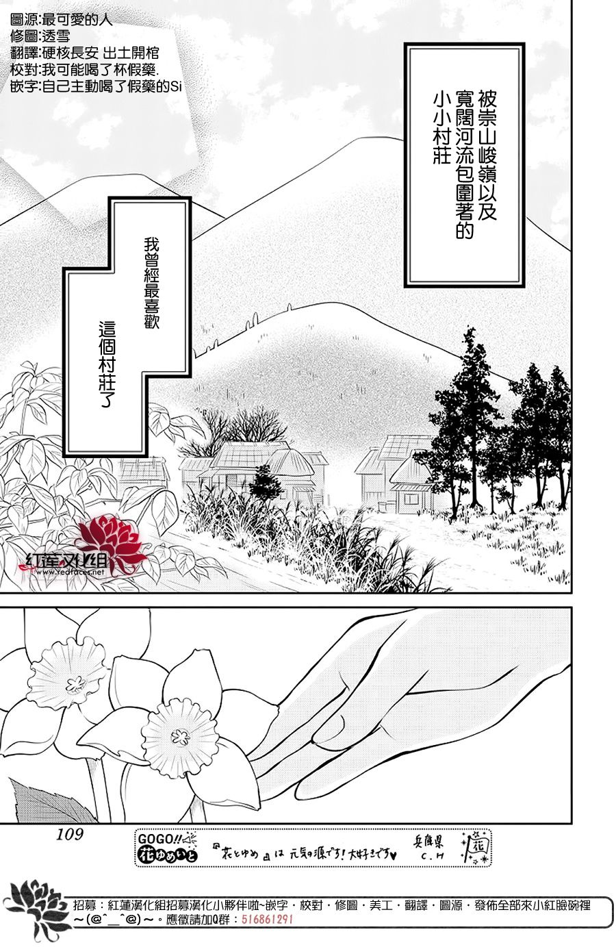 《睡美人》漫画最新章节第1话 前篇免费下拉式在线观看章节第【2】张图片