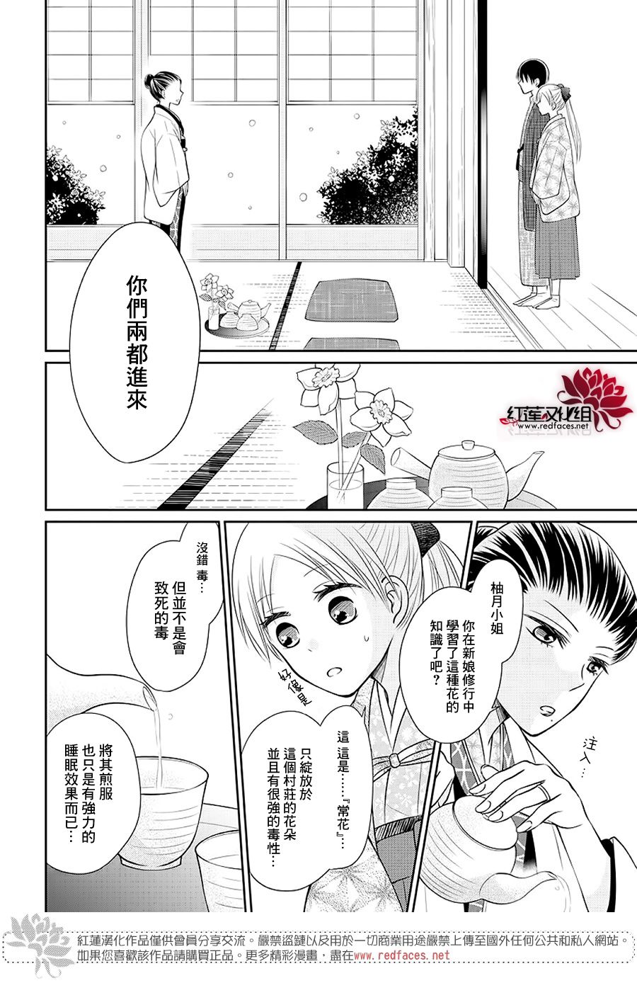 《睡美人》漫画最新章节第1话 前篇免费下拉式在线观看章节第【17】张图片