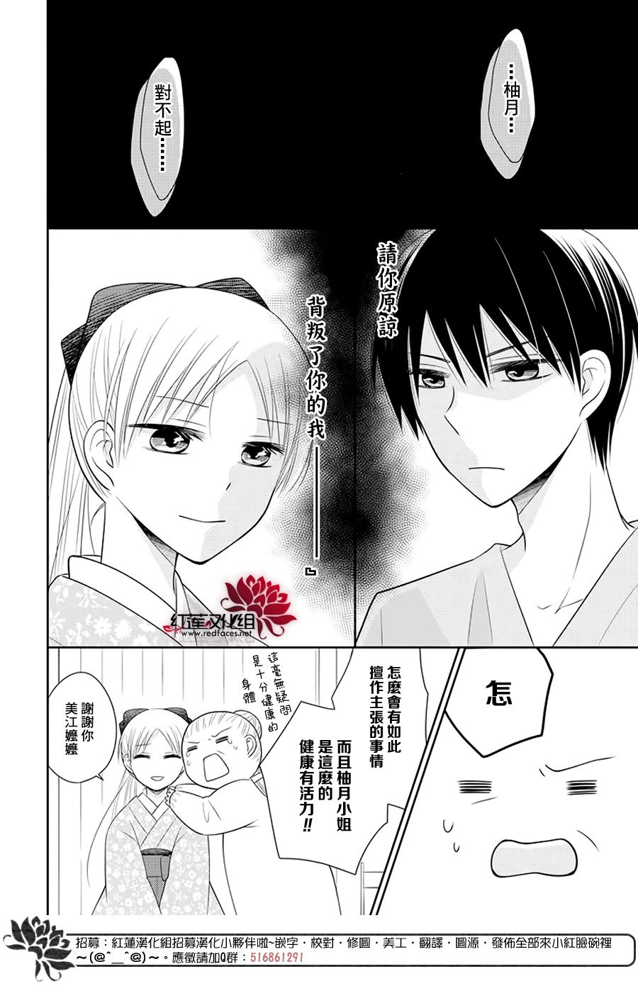 《睡美人》漫画最新章节第3话 后篇免费下拉式在线观看章节第【20】张图片