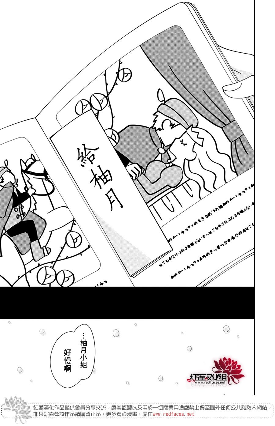 《睡美人》漫画最新章节第3话 后篇免费下拉式在线观看章节第【13】张图片