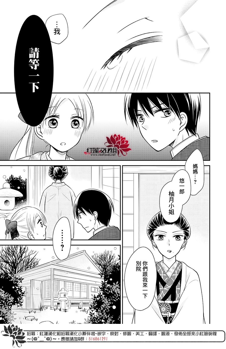 《睡美人》漫画最新章节第1话 前篇免费下拉式在线观看章节第【16】张图片