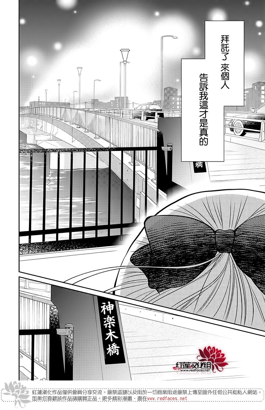 《睡美人》漫画最新章节第1话 前篇免费下拉式在线观看章节第【39】张图片