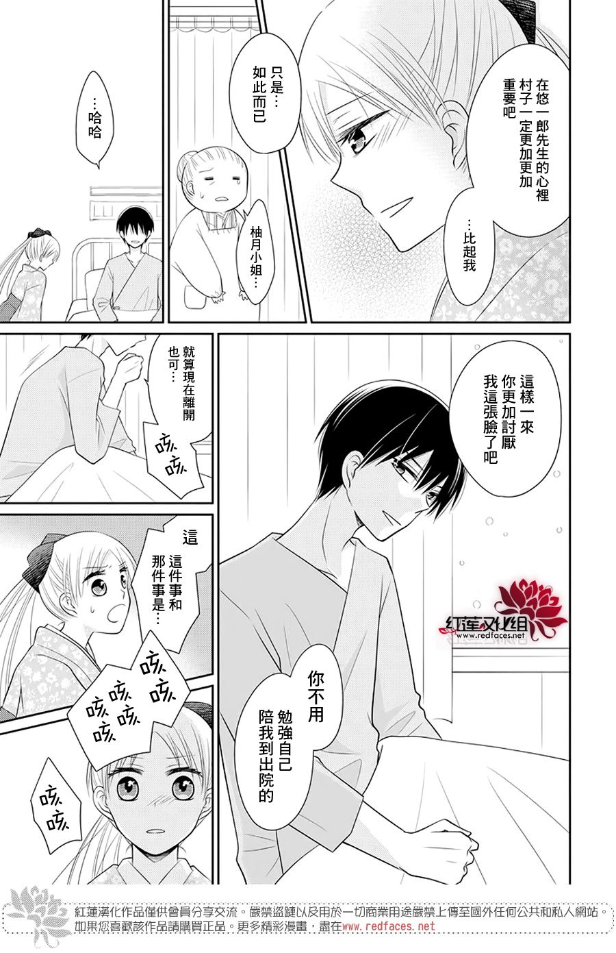 《睡美人》漫画最新章节第3话 后篇免费下拉式在线观看章节第【21】张图片