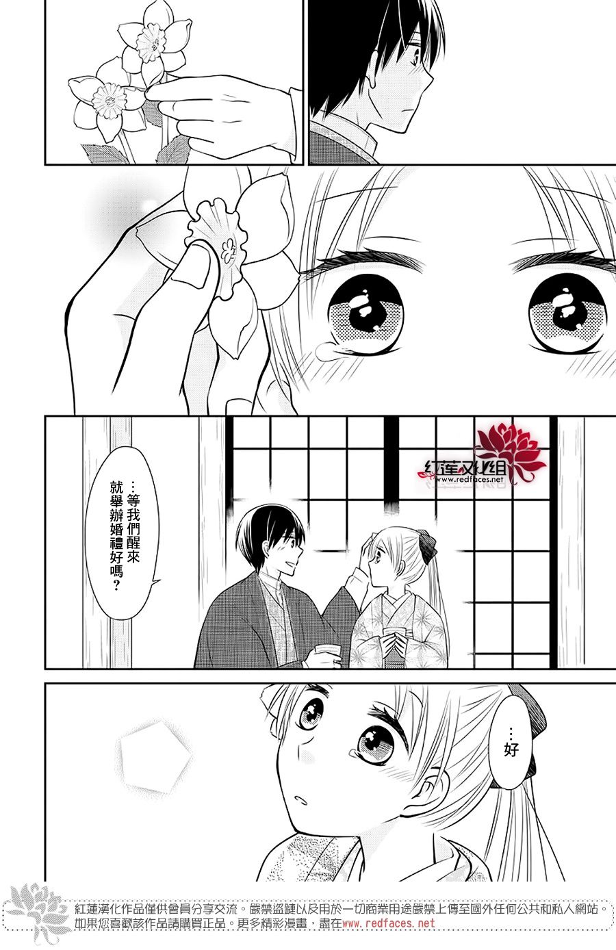 《睡美人》漫画最新章节第1话 前篇免费下拉式在线观看章节第【23】张图片