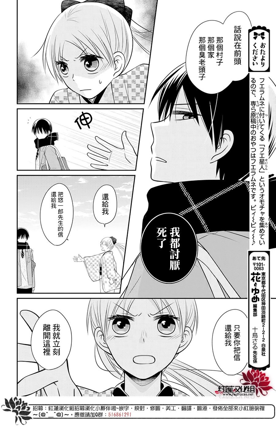 《睡美人》漫画最新章节第2话 中篇免费下拉式在线观看章节第【18】张图片