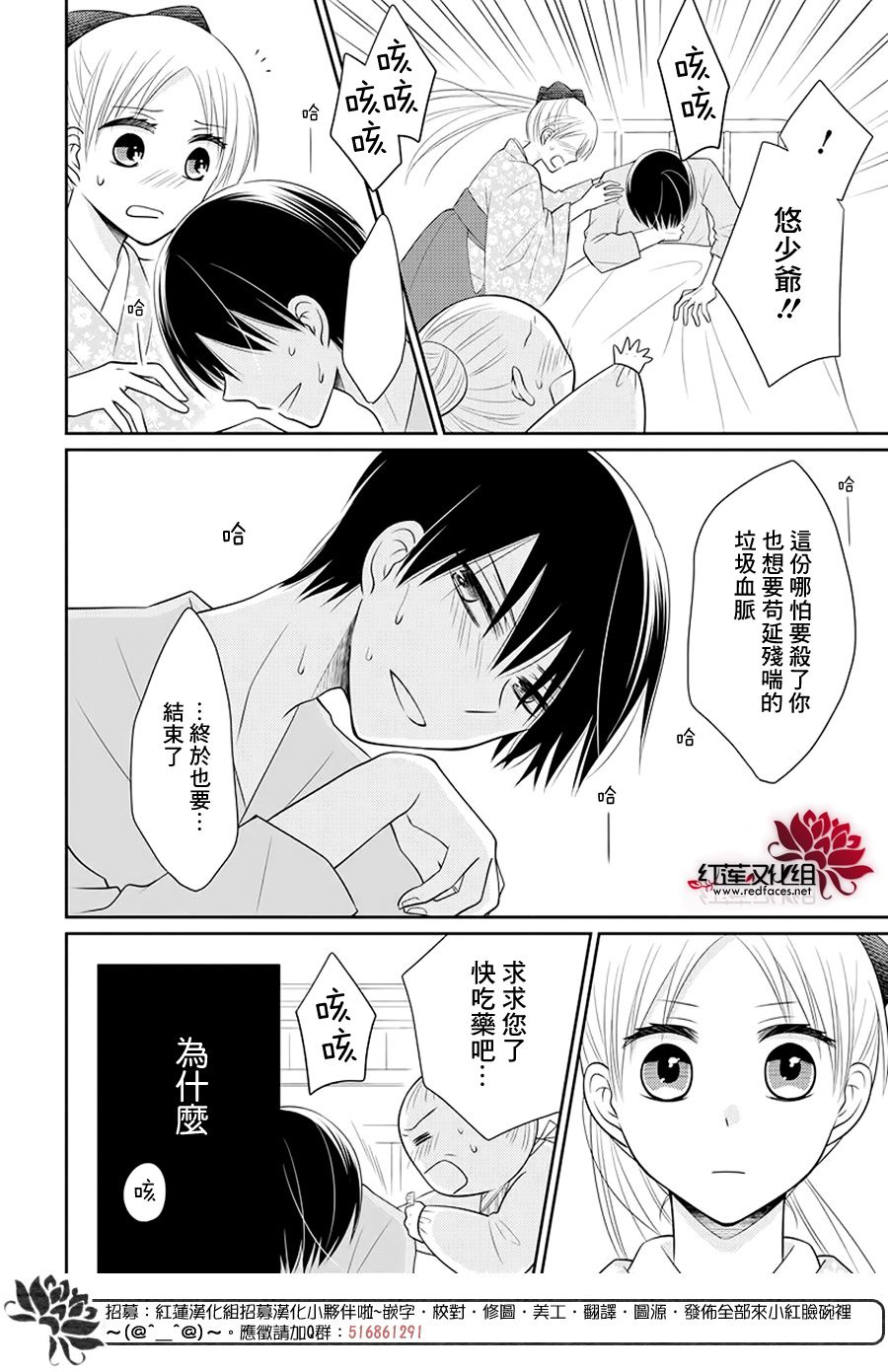 《睡美人》漫画最新章节第3话 后篇免费下拉式在线观看章节第【22】张图片