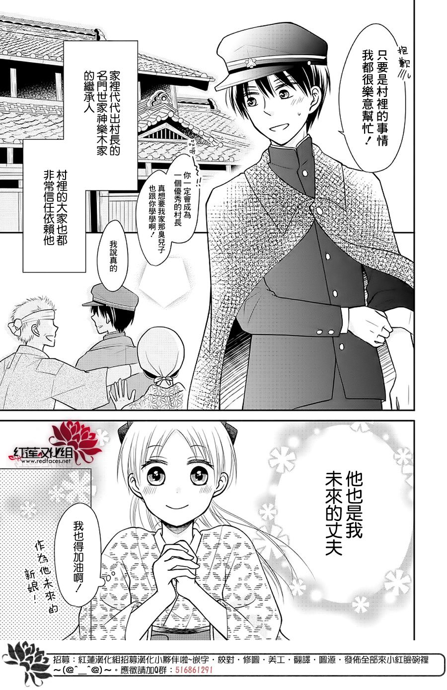 《睡美人》漫画最新章节第1话 前篇免费下拉式在线观看章节第【6】张图片