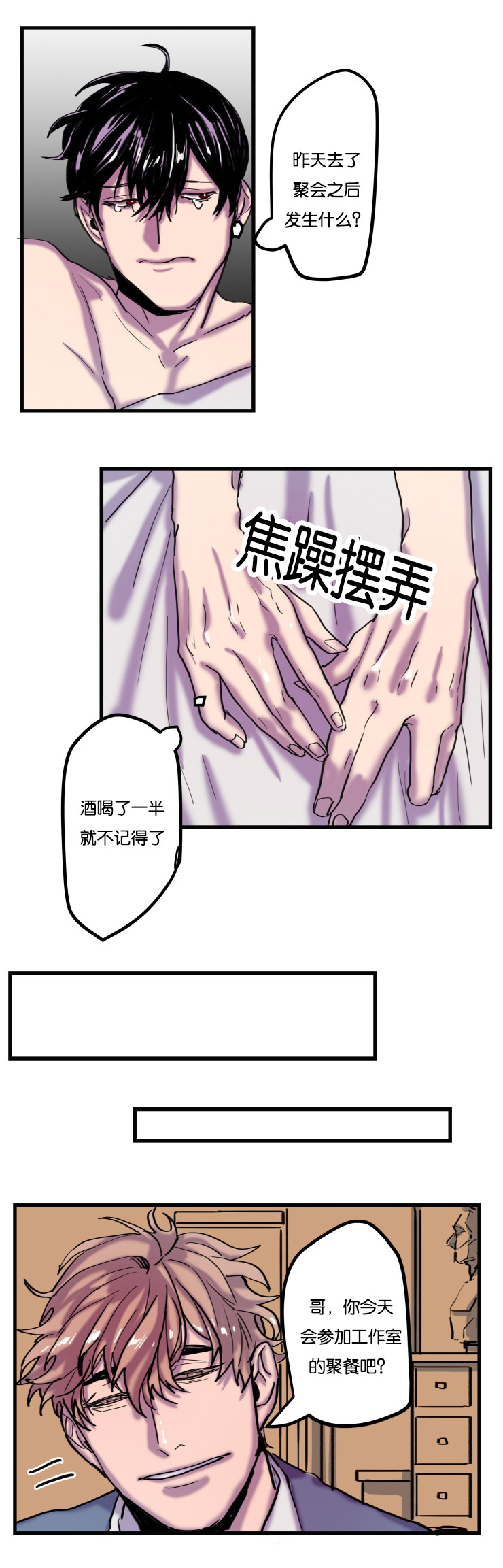 《在你的视线中》漫画最新章节第1话免费下拉式在线观看章节第【19】张图片