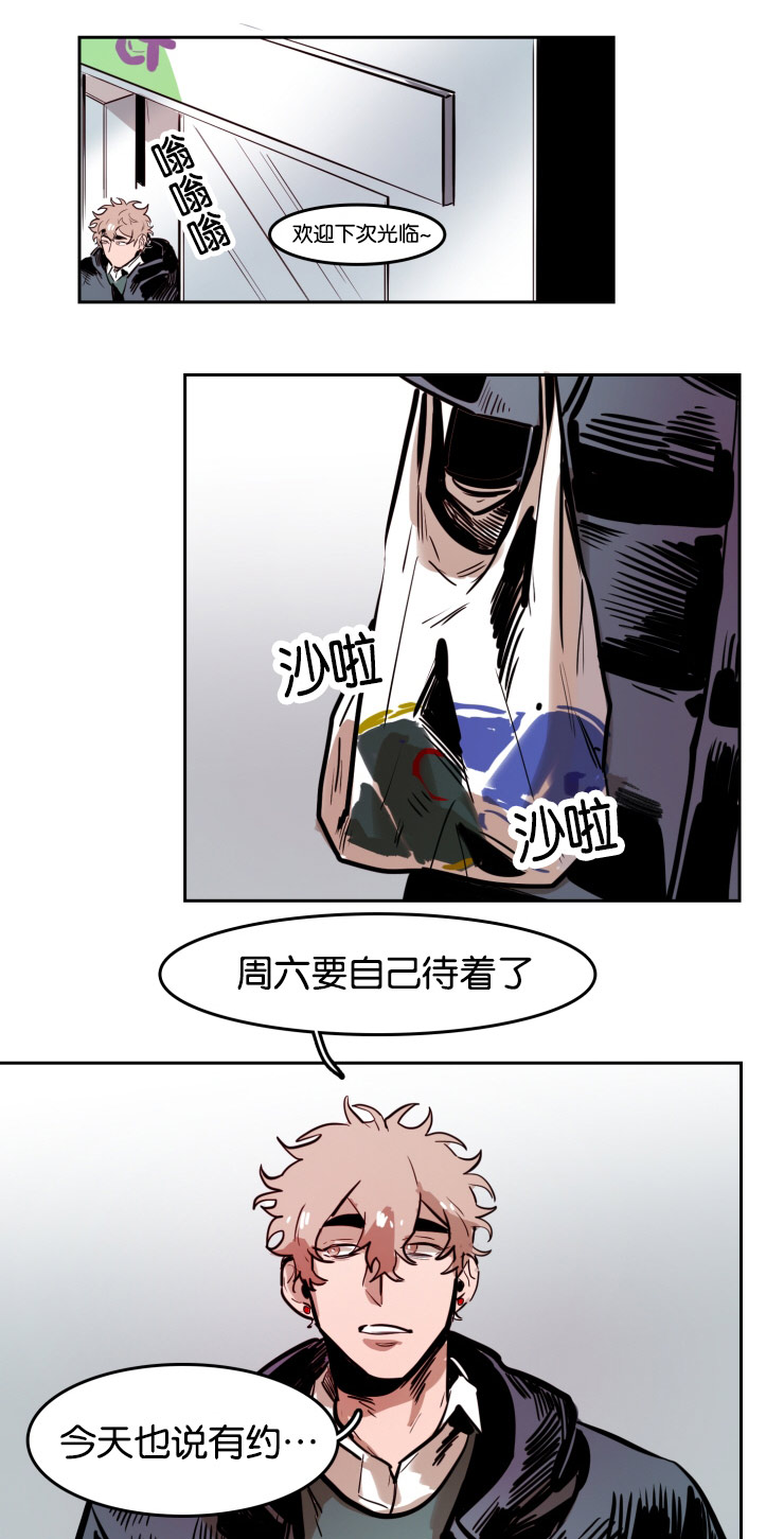 《在你的视线中》漫画最新章节第41话免费下拉式在线观看章节第【1】张图片