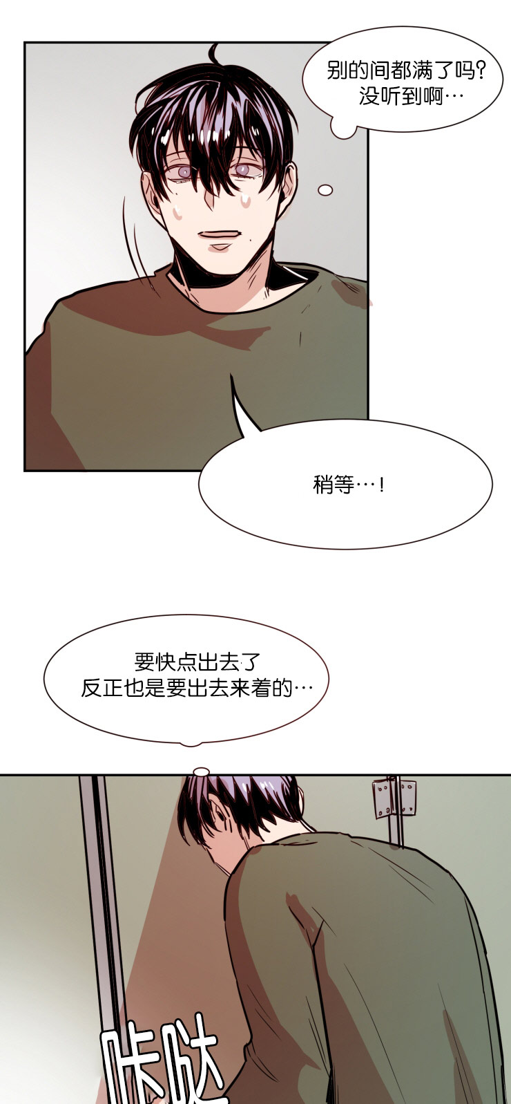 《在你的视线中》漫画最新章节第29话免费下拉式在线观看章节第【21】张图片