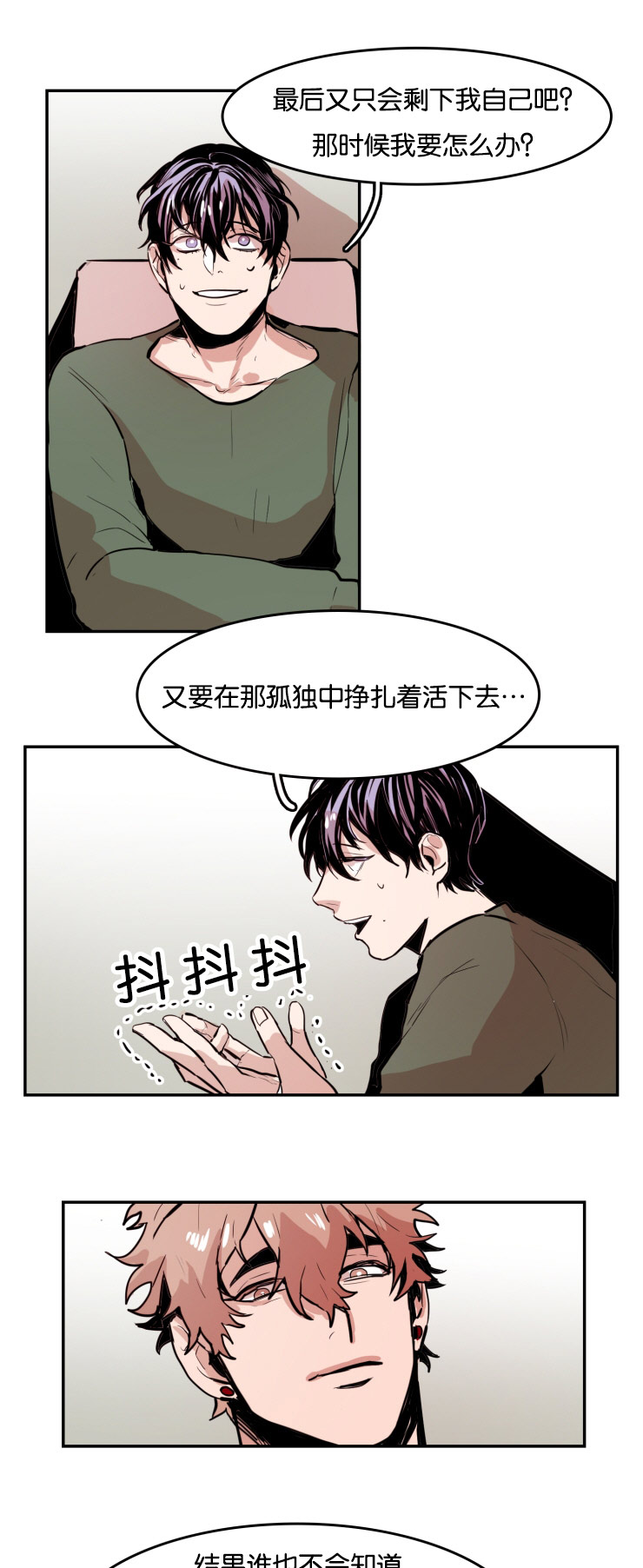 《在你的视线中》漫画最新章节第32话免费下拉式在线观看章节第【21】张图片