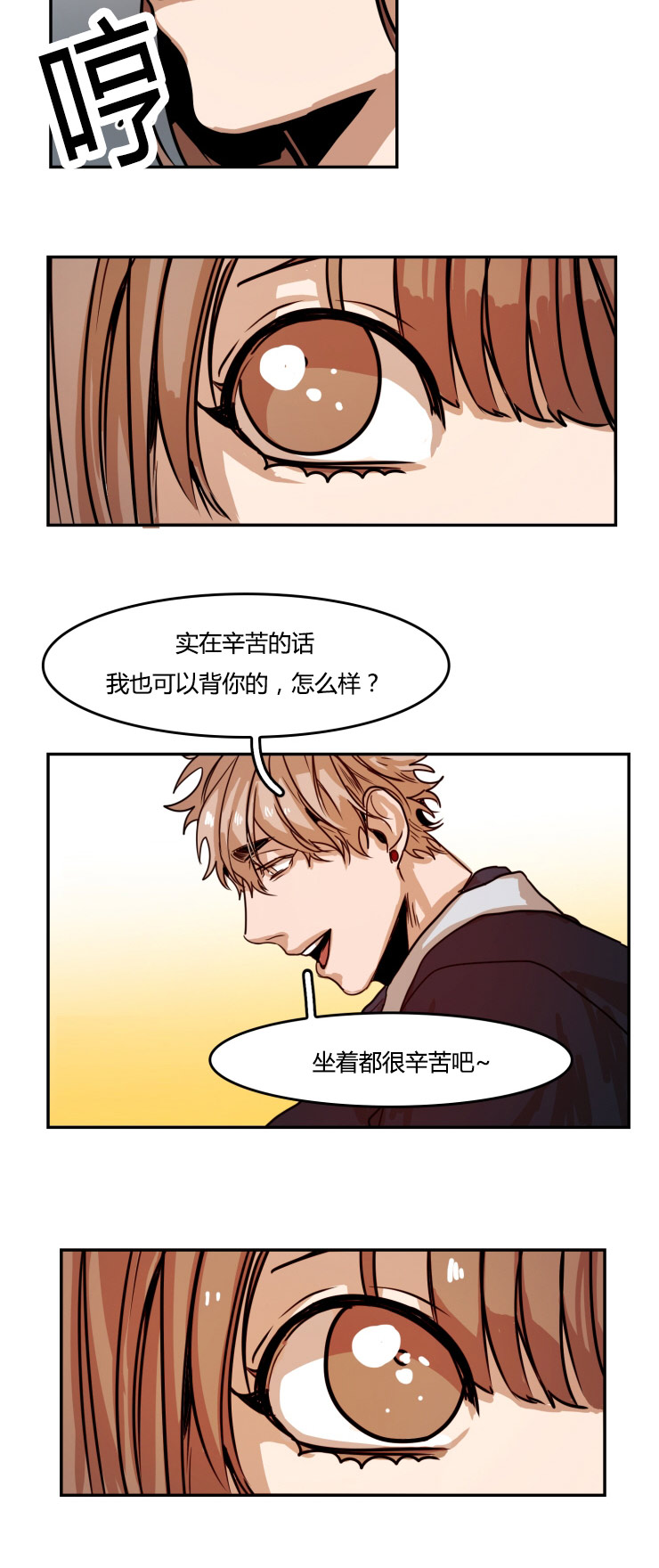 《在你的视线中》漫画最新章节第25话免费下拉式在线观看章节第【21】张图片