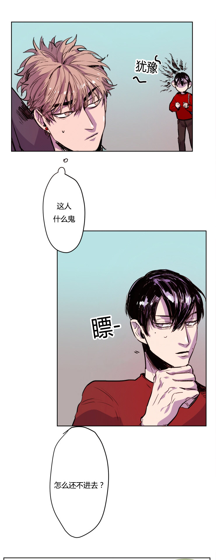 《在你的视线中》漫画最新章节第7话免费下拉式在线观看章节第【13】张图片