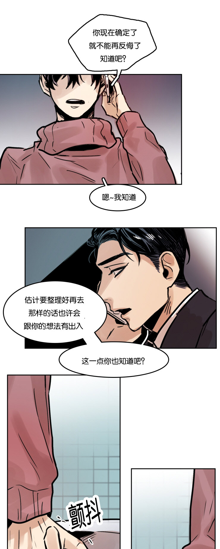 《在你的视线中》漫画最新章节第53话免费下拉式在线观看章节第【13】张图片