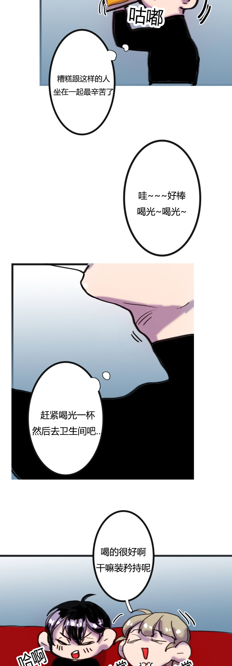 《在你的视线中》漫画最新章节第2话免费下拉式在线观看章节第【15】张图片