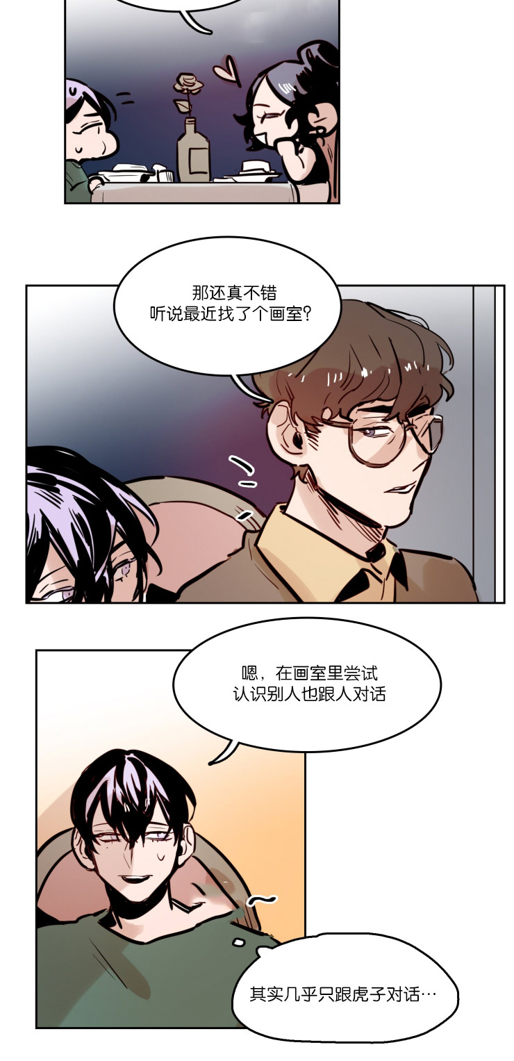 《在你的视线中》漫画最新章节第46话免费下拉式在线观看章节第【17】张图片