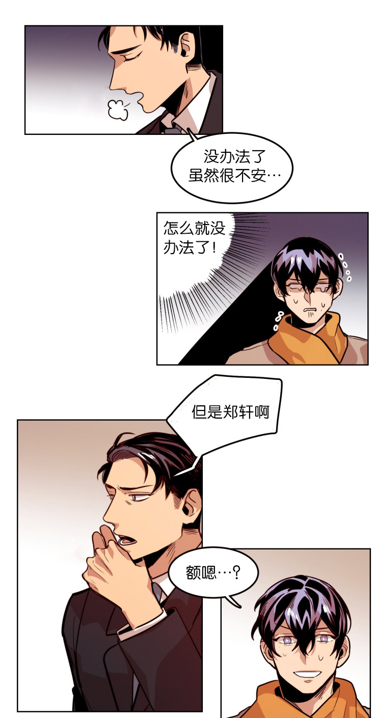 《在你的视线中》漫画最新章节第57话免费下拉式在线观看章节第【21】张图片