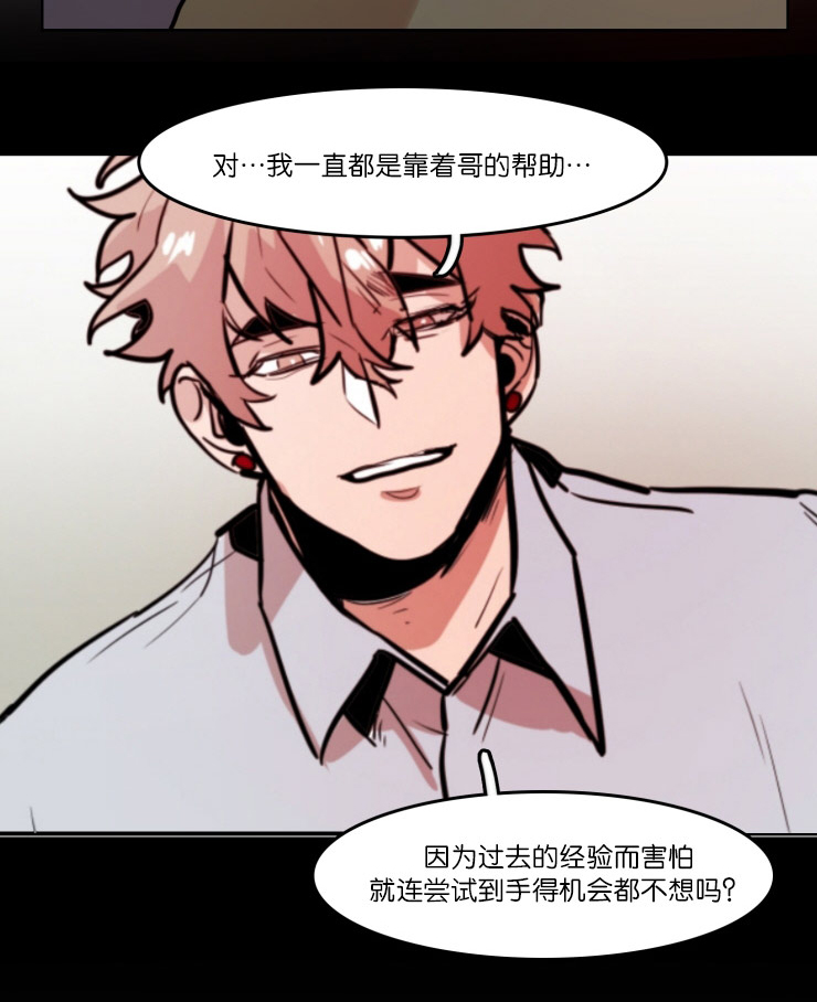 《在你的视线中》漫画最新章节第47话免费下拉式在线观看章节第【7】张图片