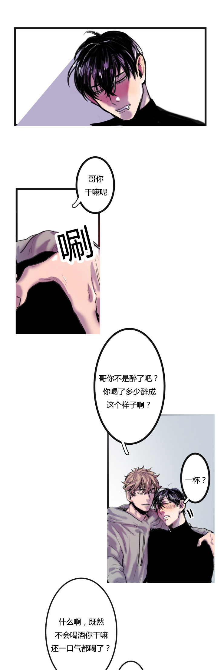 《在你的视线中》漫画最新章节第2话免费下拉式在线观看章节第【19】张图片