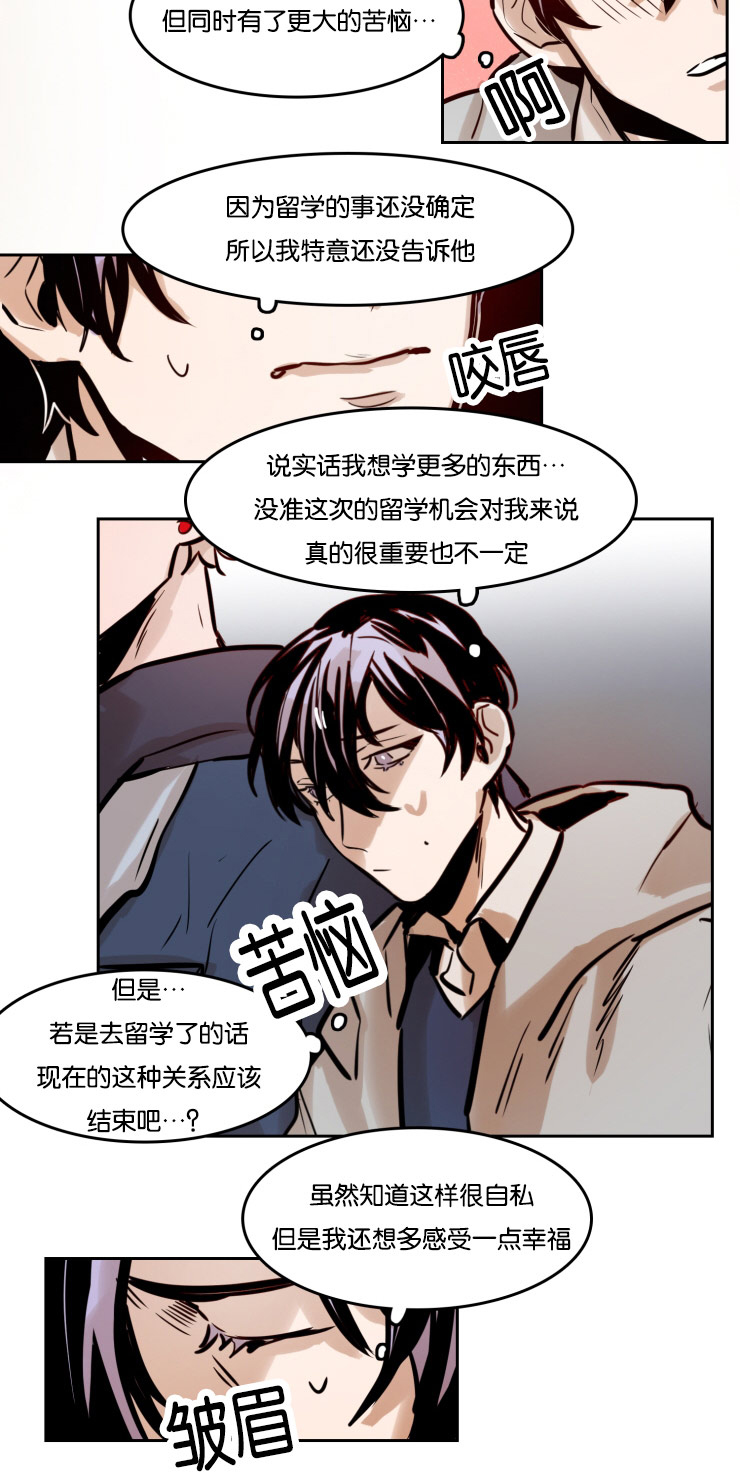 《在你的视线中》漫画最新章节第49话免费下拉式在线观看章节第【25】张图片