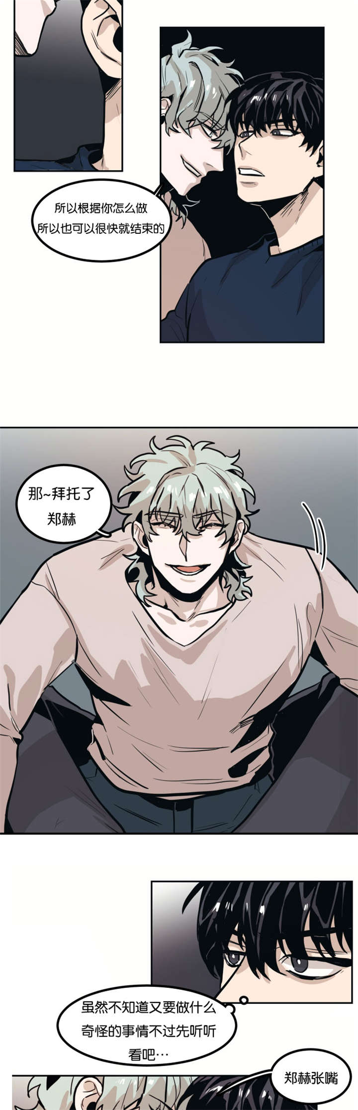 《在你的视线中》漫画最新章节第74话免费下拉式在线观看章节第【9】张图片