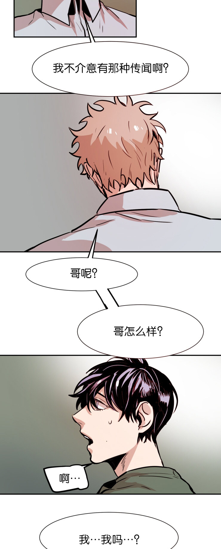 《在你的视线中》漫画最新章节第30话免费下拉式在线观看章节第【19】张图片