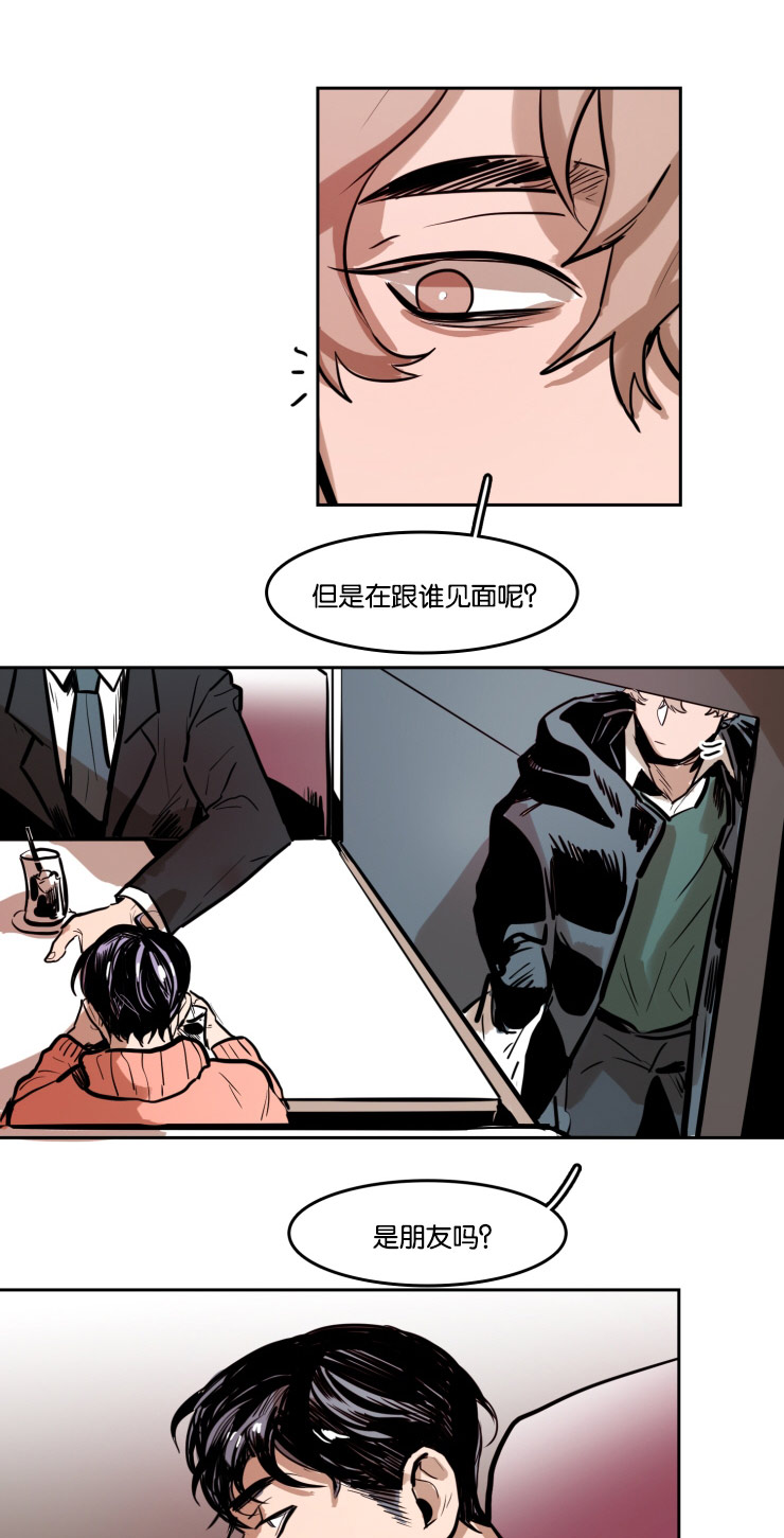 《在你的视线中》漫画最新章节第41话免费下拉式在线观看章节第【11】张图片