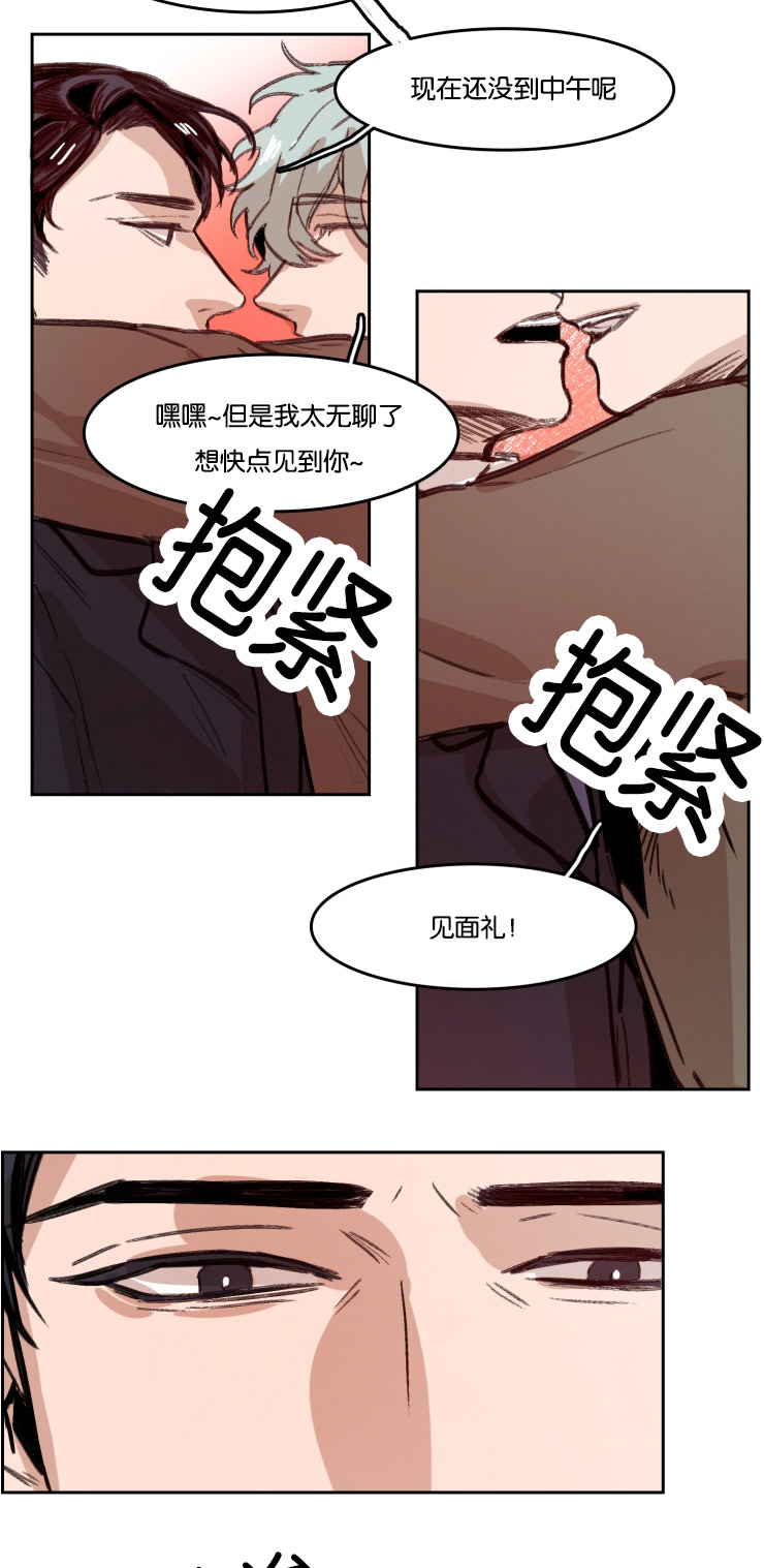 《在你的视线中》漫画最新章节第54话免费下拉式在线观看章节第【17】张图片