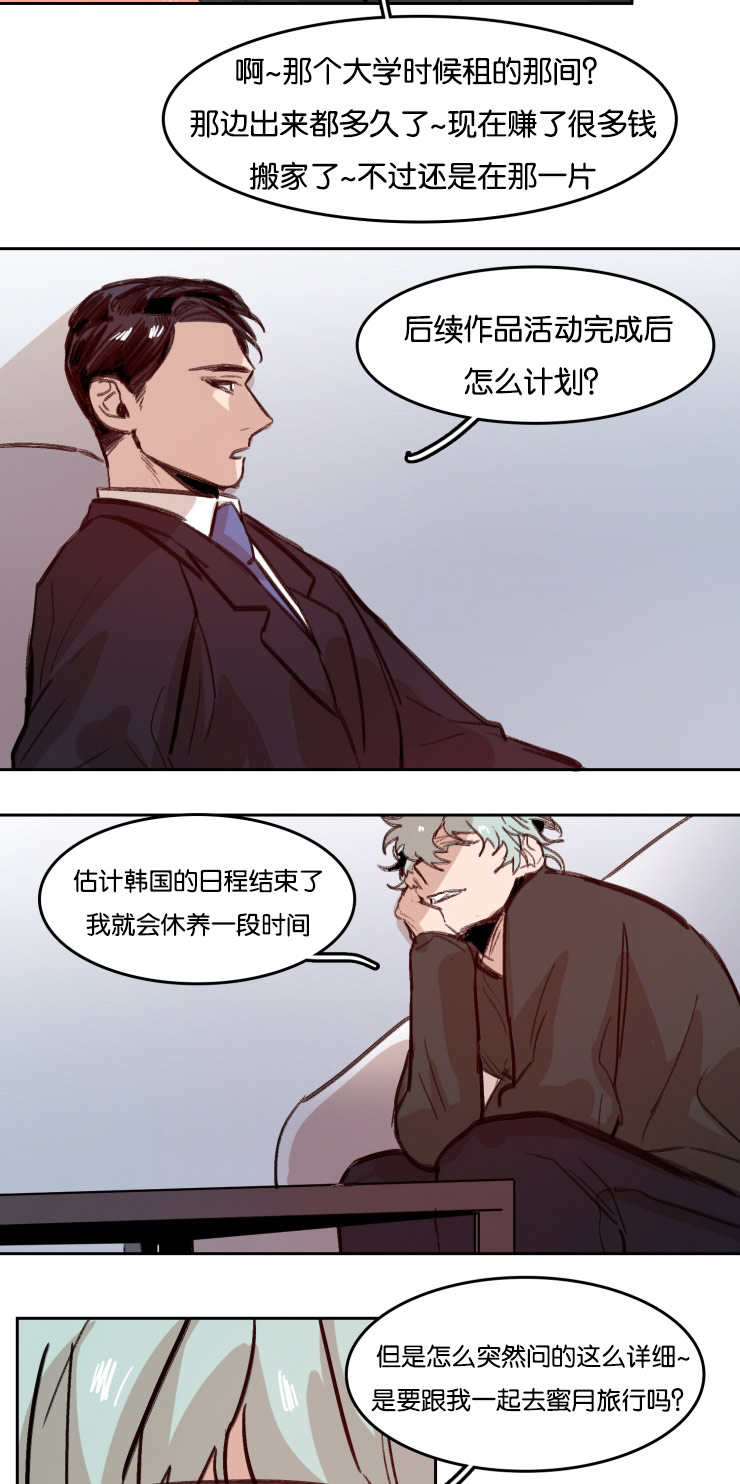 《在你的视线中》漫画最新章节第54话免费下拉式在线观看章节第【29】张图片