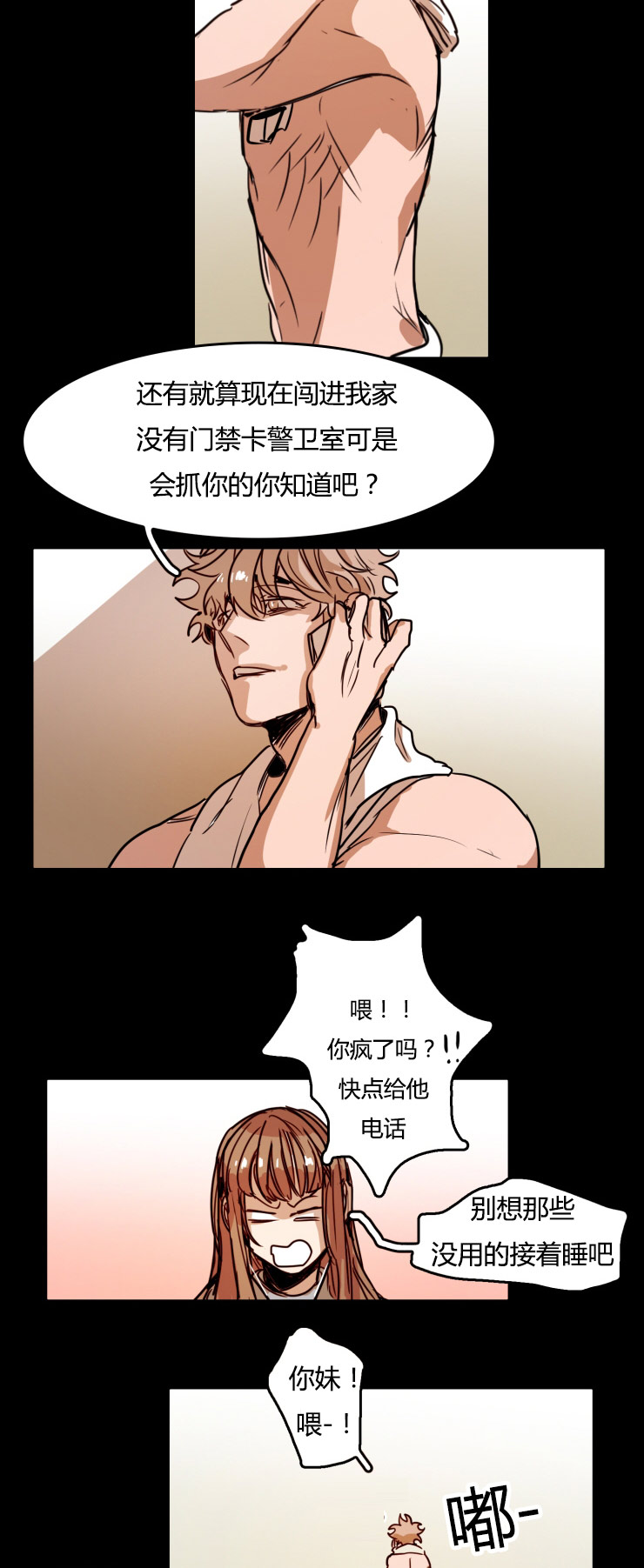 《在你的视线中》漫画最新章节第26话免费下拉式在线观看章节第【13】张图片