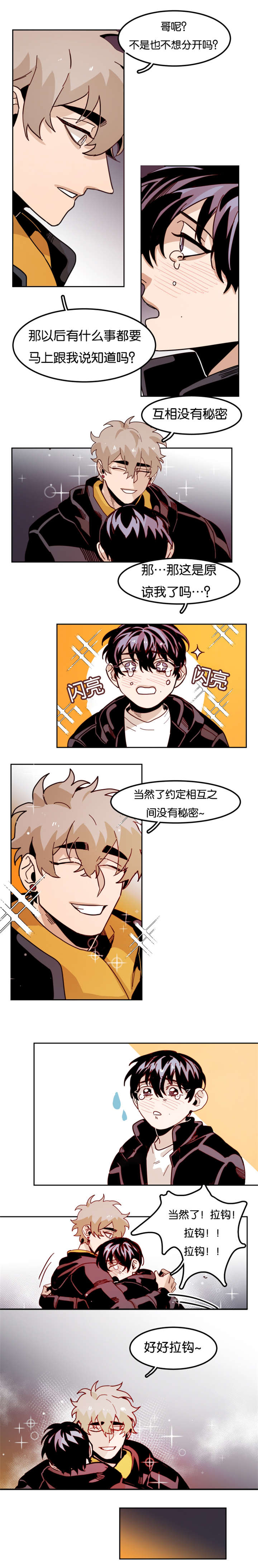 《在你的视线中》漫画最新章节第79话免费下拉式在线观看章节第【9】张图片