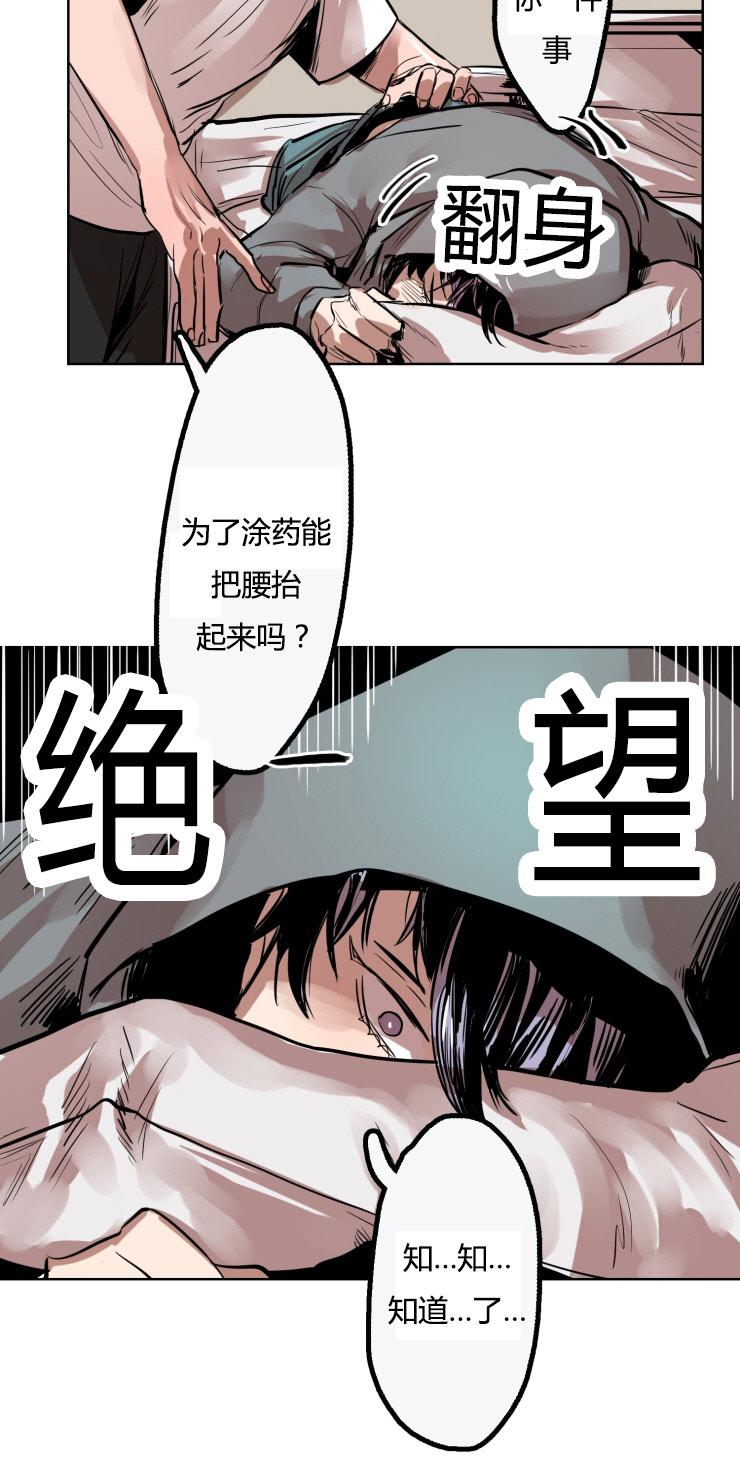 《在你的视线中》漫画最新章节第17话免费下拉式在线观看章节第【17】张图片