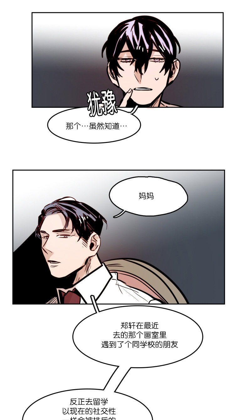 《在你的视线中》漫画最新章节第46话免费下拉式在线观看章节第【27】张图片