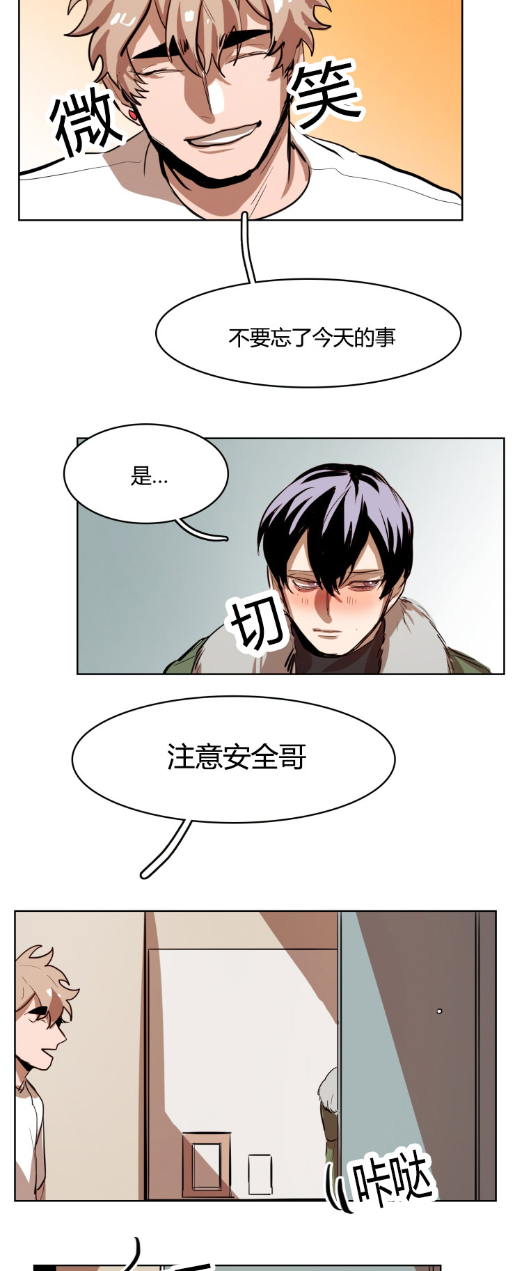 《在你的视线中》漫画最新章节第20话免费下拉式在线观看章节第【27】张图片