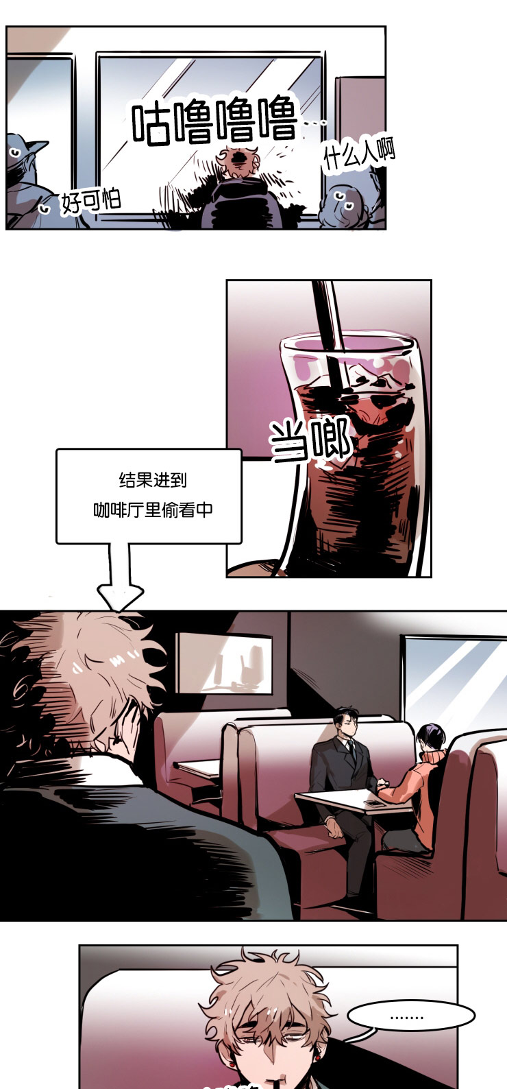 《在你的视线中》漫画最新章节第41话免费下拉式在线观看章节第【17】张图片