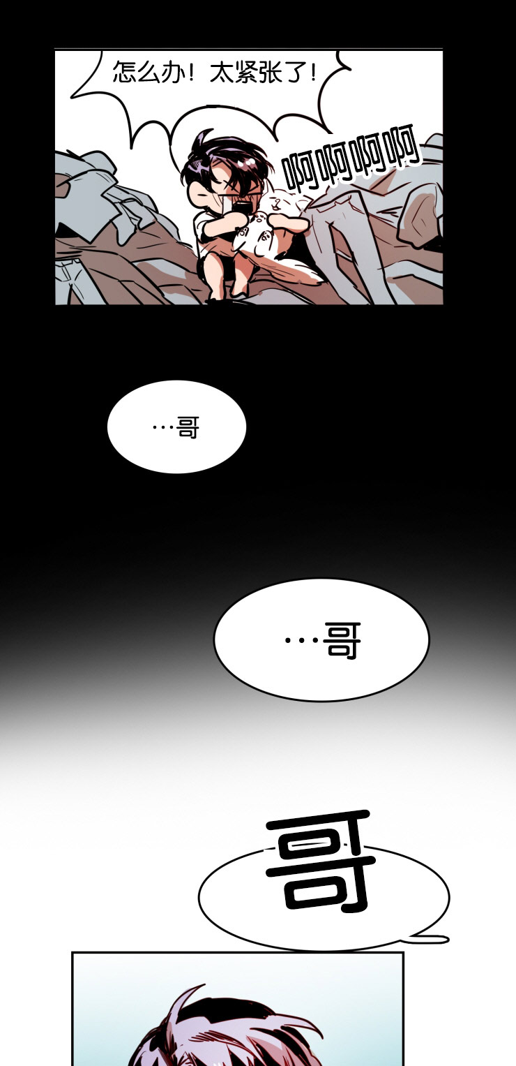 《在你的视线中》漫画最新章节第36话免费下拉式在线观看章节第【25】张图片