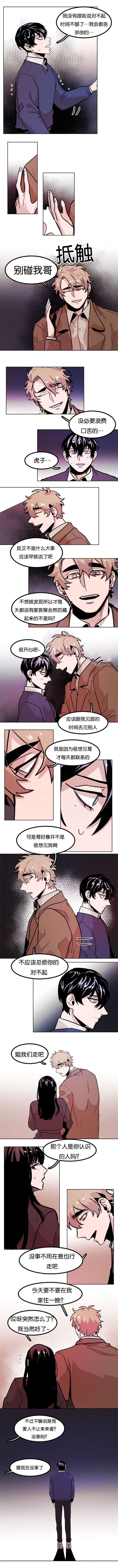 《在你的视线中》漫画最新章节第70话免费下拉式在线观看章节第【1】张图片