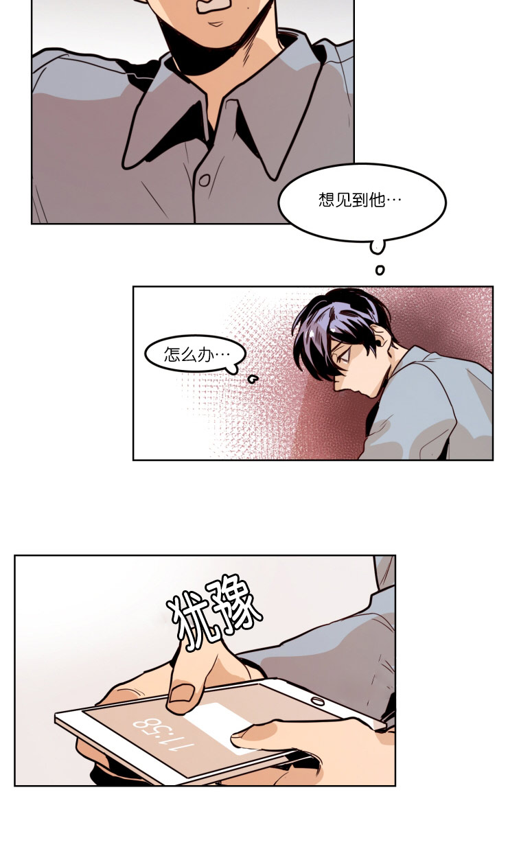 《在你的视线中》漫画最新章节第58话免费下拉式在线观看章节第【21】张图片