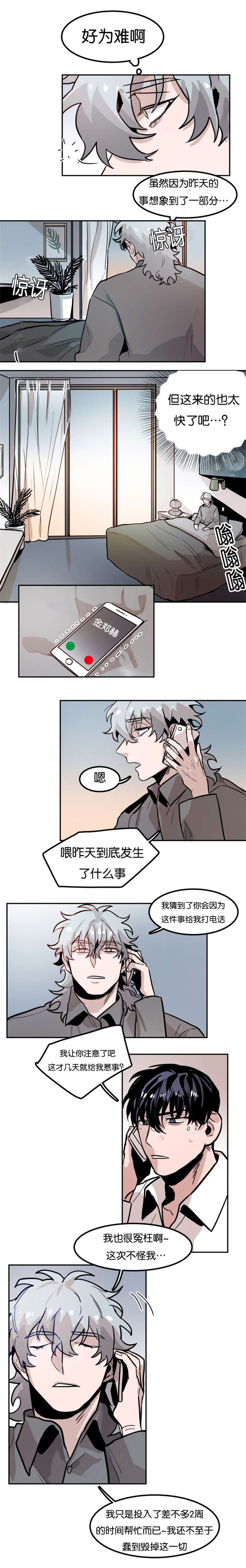 《在你的视线中》漫画最新章节第71话免费下拉式在线观看章节第【1】张图片