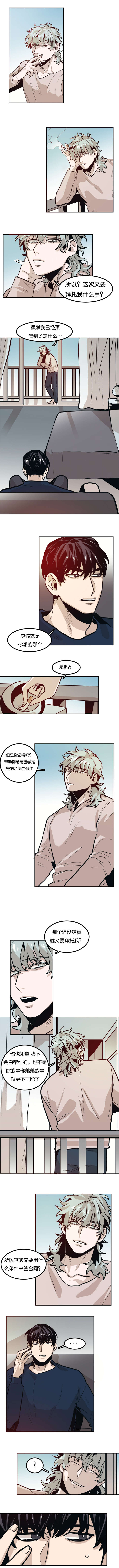 《在你的视线中》漫画最新章节第73话免费下拉式在线观看章节第【5】张图片