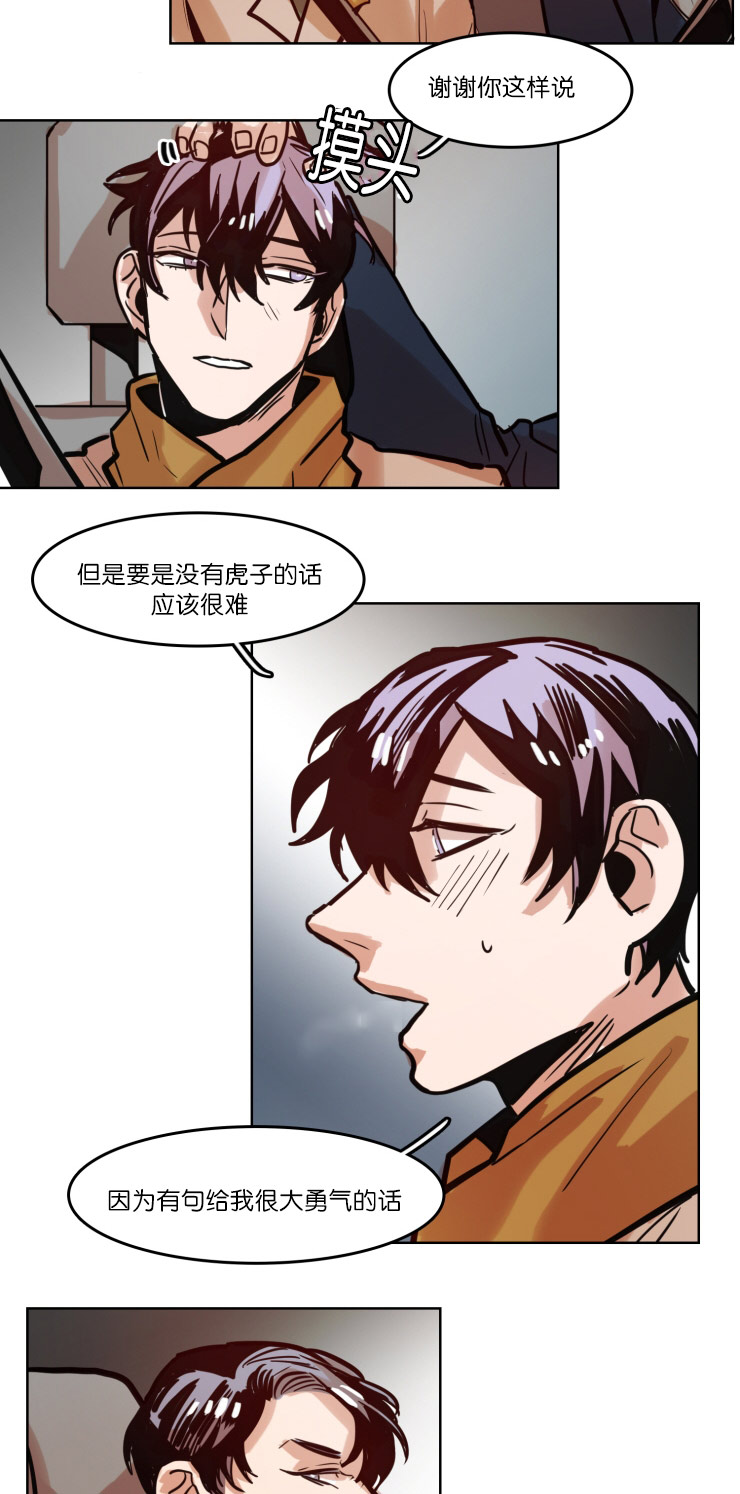 《在你的视线中》漫画最新章节第47话免费下拉式在线观看章节第【19】张图片