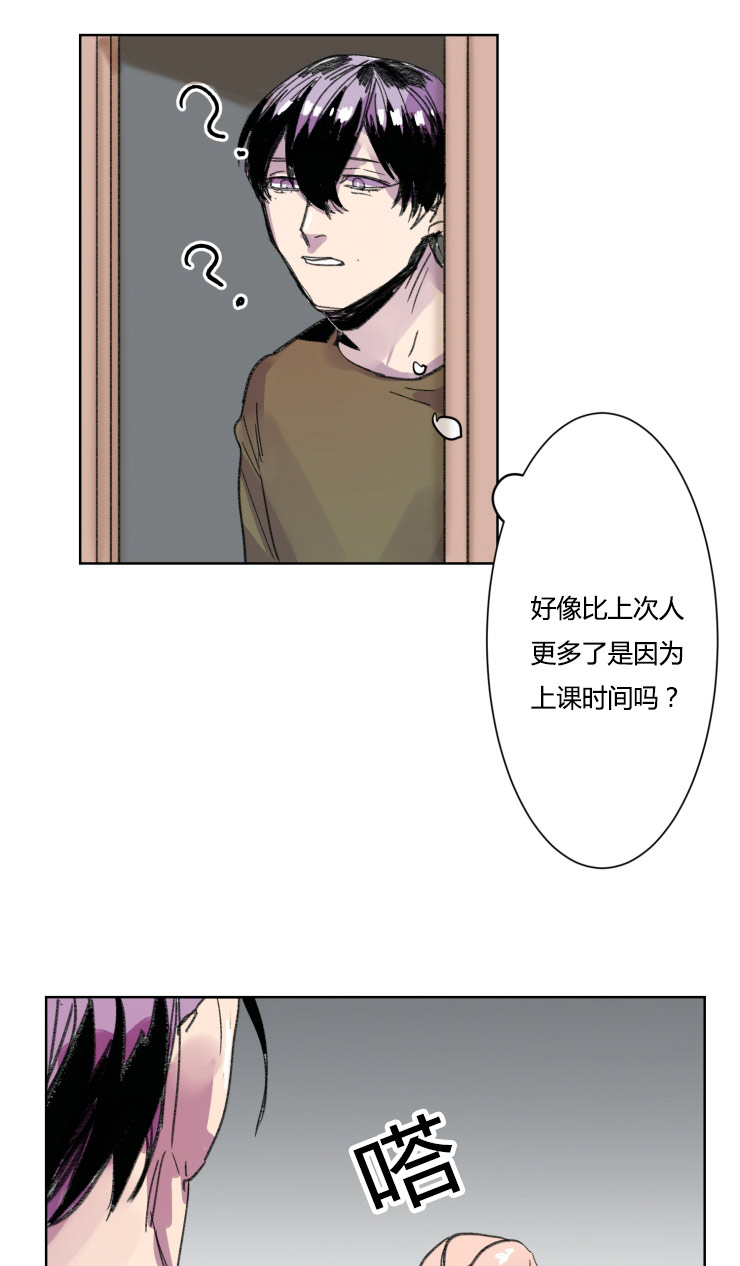 《在你的视线中》漫画最新章节第11话免费下拉式在线观看章节第【27】张图片