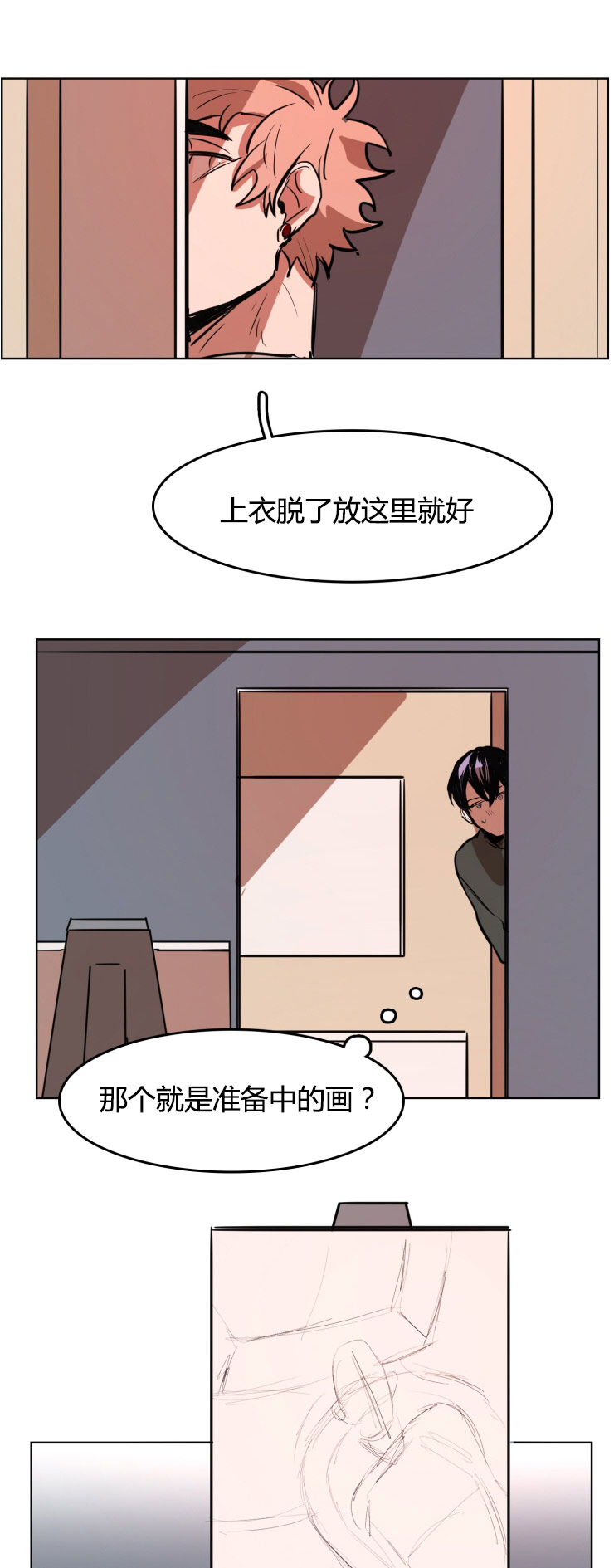 《在你的视线中》漫画最新章节第22话免费下拉式在线观看章节第【11】张图片