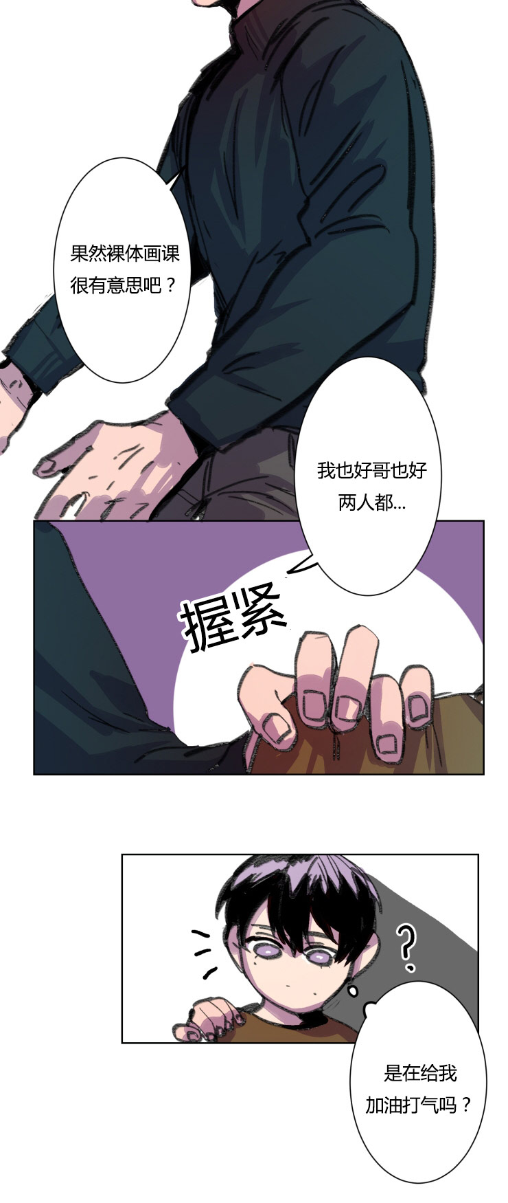 《在你的视线中》漫画最新章节第12话免费下拉式在线观看章节第【9】张图片