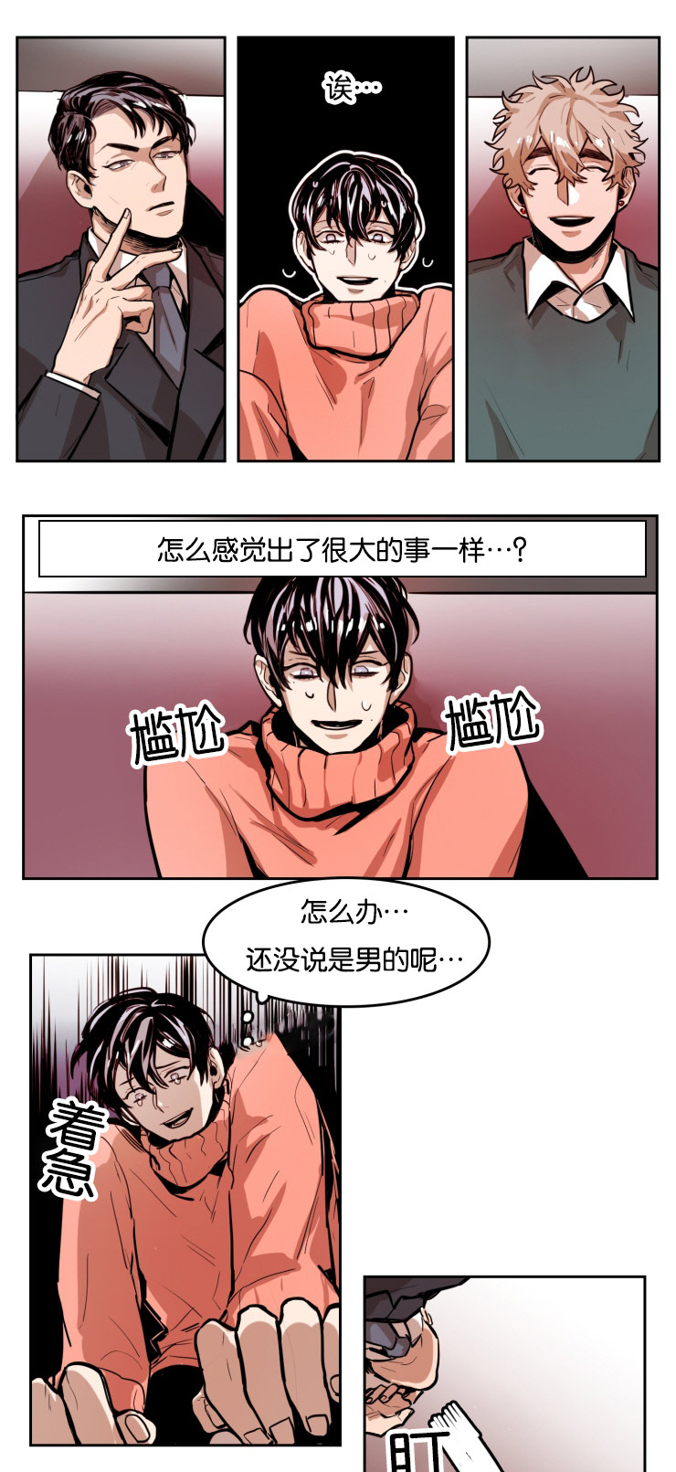 《在你的视线中》漫画最新章节第42话免费下拉式在线观看章节第【15】张图片