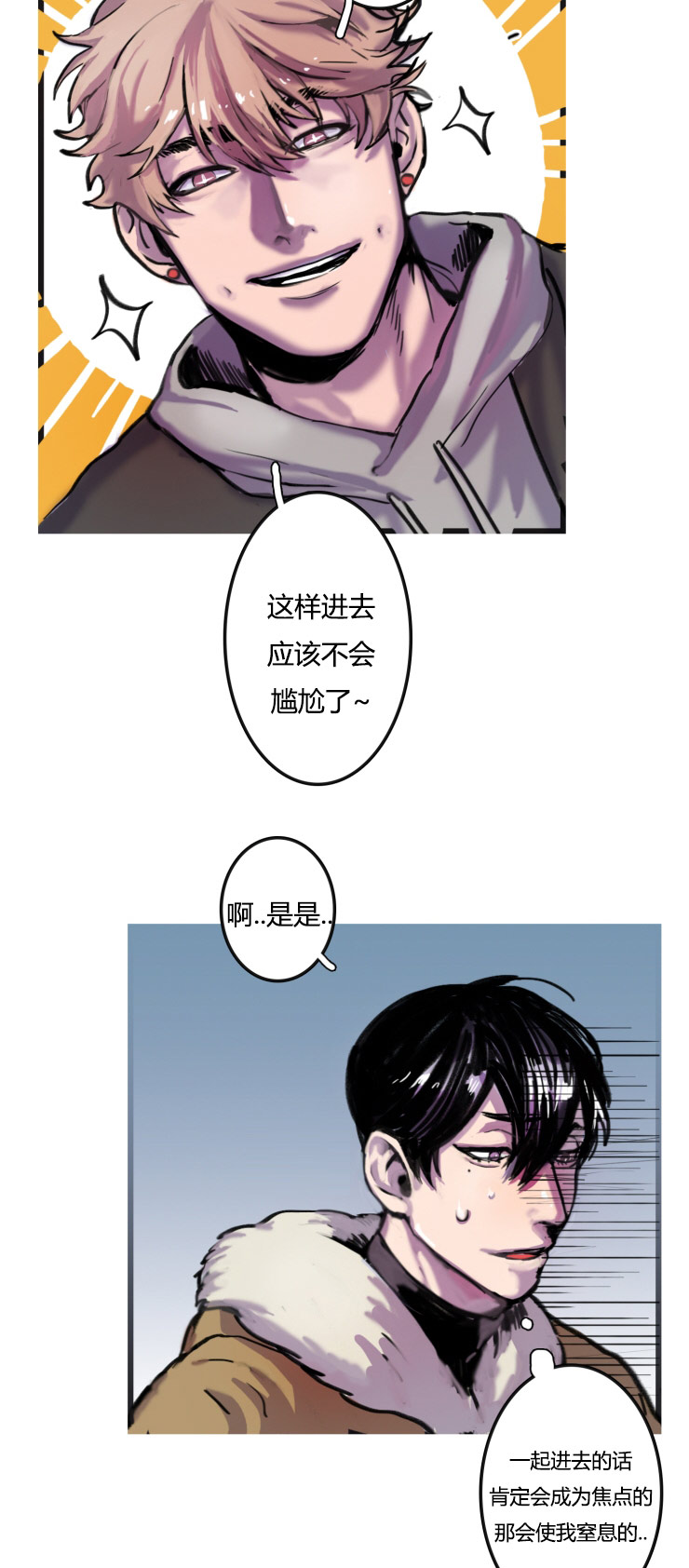 《在你的视线中》漫画最新章节第2话免费下拉式在线观看章节第【5】张图片