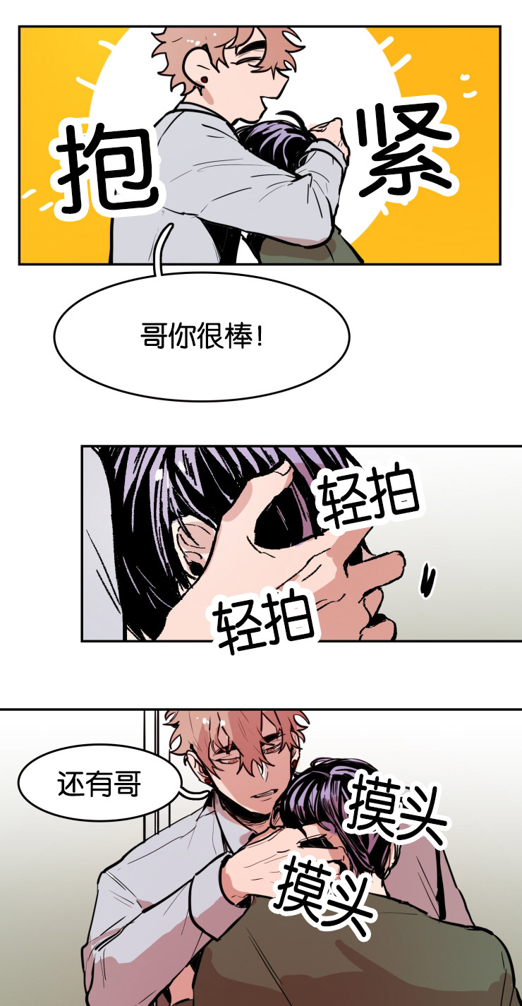 《在你的视线中》漫画最新章节第33话免费下拉式在线观看章节第【5】张图片