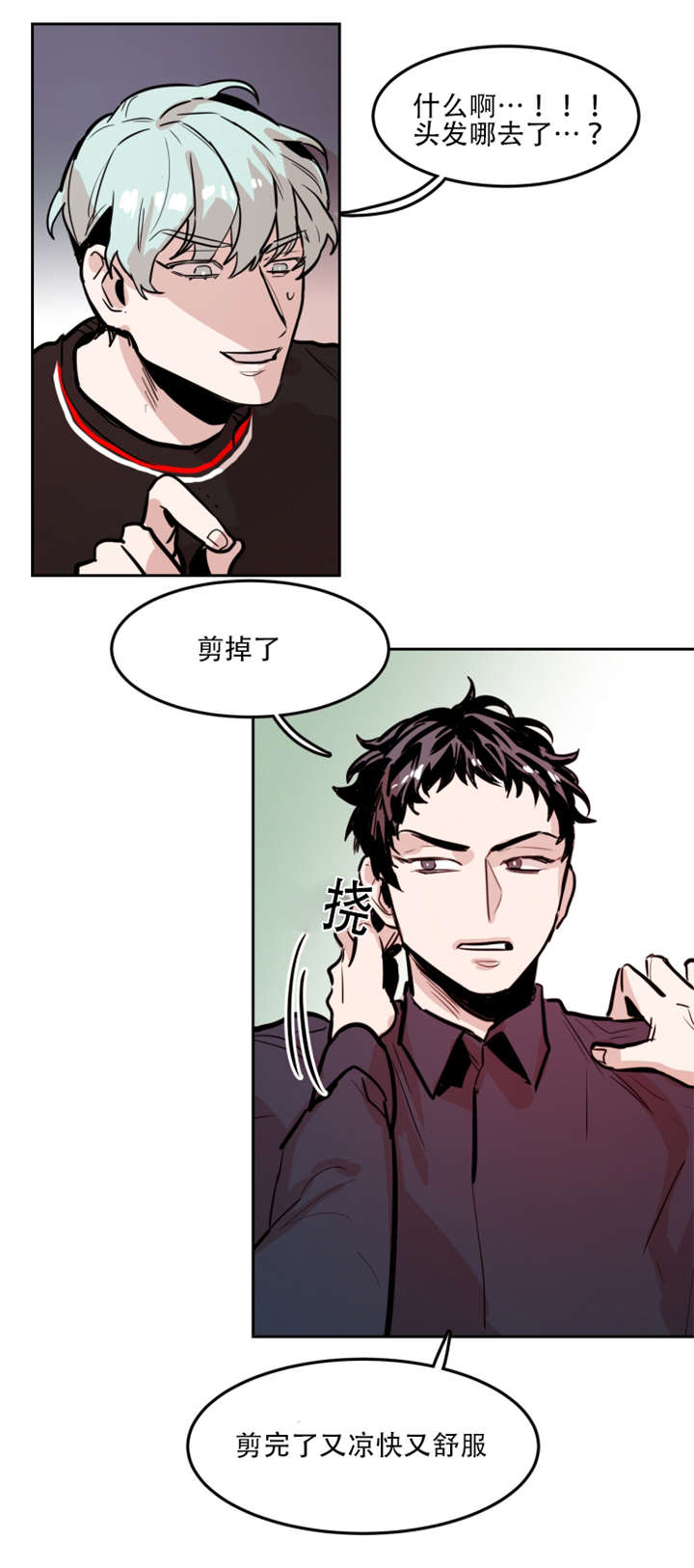 《在你的视线中》漫画最新章节第65话免费下拉式在线观看章节第【1】张图片