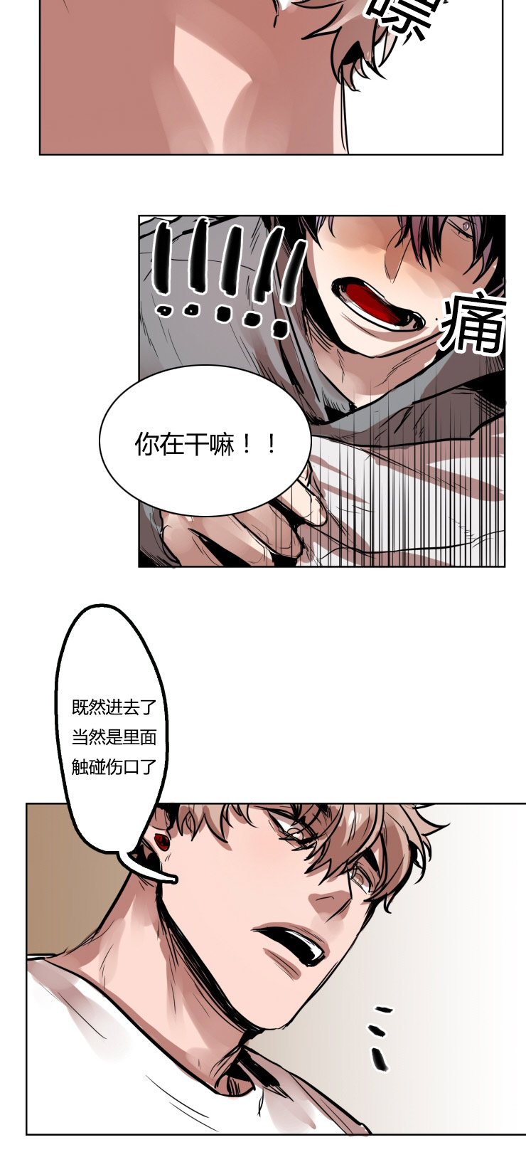 《在你的视线中》漫画最新章节第17话免费下拉式在线观看章节第【23】张图片