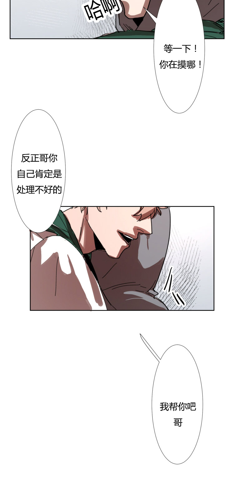 《在你的视线中》漫画最新章节第16话免费下拉式在线观看章节第【27】张图片